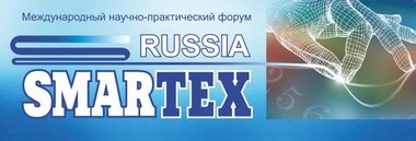 «SMARTEX-2017» XX юбилейный Международный научно-практический форум